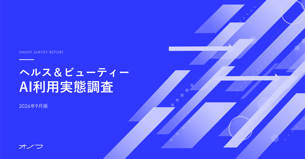 H&B:AI購買行動レポート
